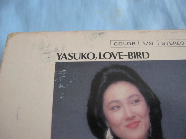 ※ヤフネコ配送は厚みの都合上梱包材を巻けず。 VHS 阿川泰子 YASUKO , LOVE-BIRD CSM802 + 新聞切り抜き2枚 (ラブ・バード_画像5