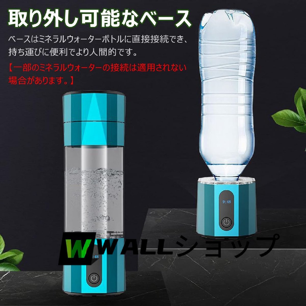 新入荷★水素水生成器 超高濃度 8000ppb 携帯 充電式 水素水ボトル 300ML ボトル式電解水機_画像4