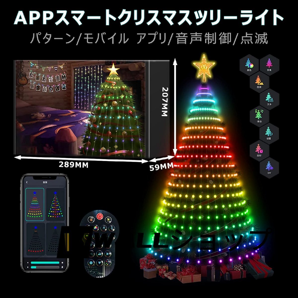 極美品 ★クリスマス ツリー ライト led スター ドレ オーナメント パターン/テキスト 防水 アプリ 音声制御 色の変化ライト_画像1