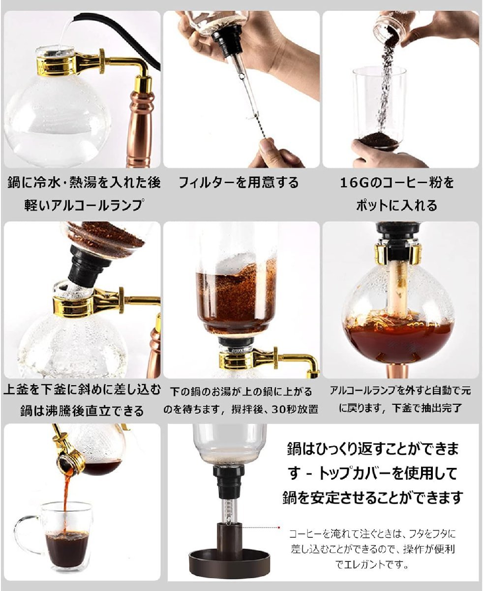 サイフォン式コーヒーメーカー 器具 5人用 コーヒー サイフォン式 耐久性耐熱 コーヒー加熱器具 480ml_画像3