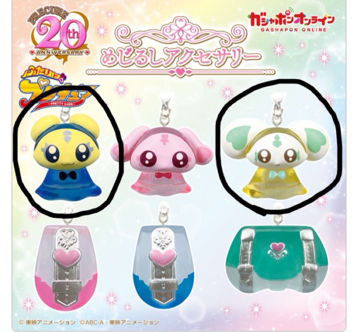 ふたりはプリキュア めじるしアクセサリー ポルン メップル ふたりはプリキュア めじるしアクセサリー ポルン メップル
