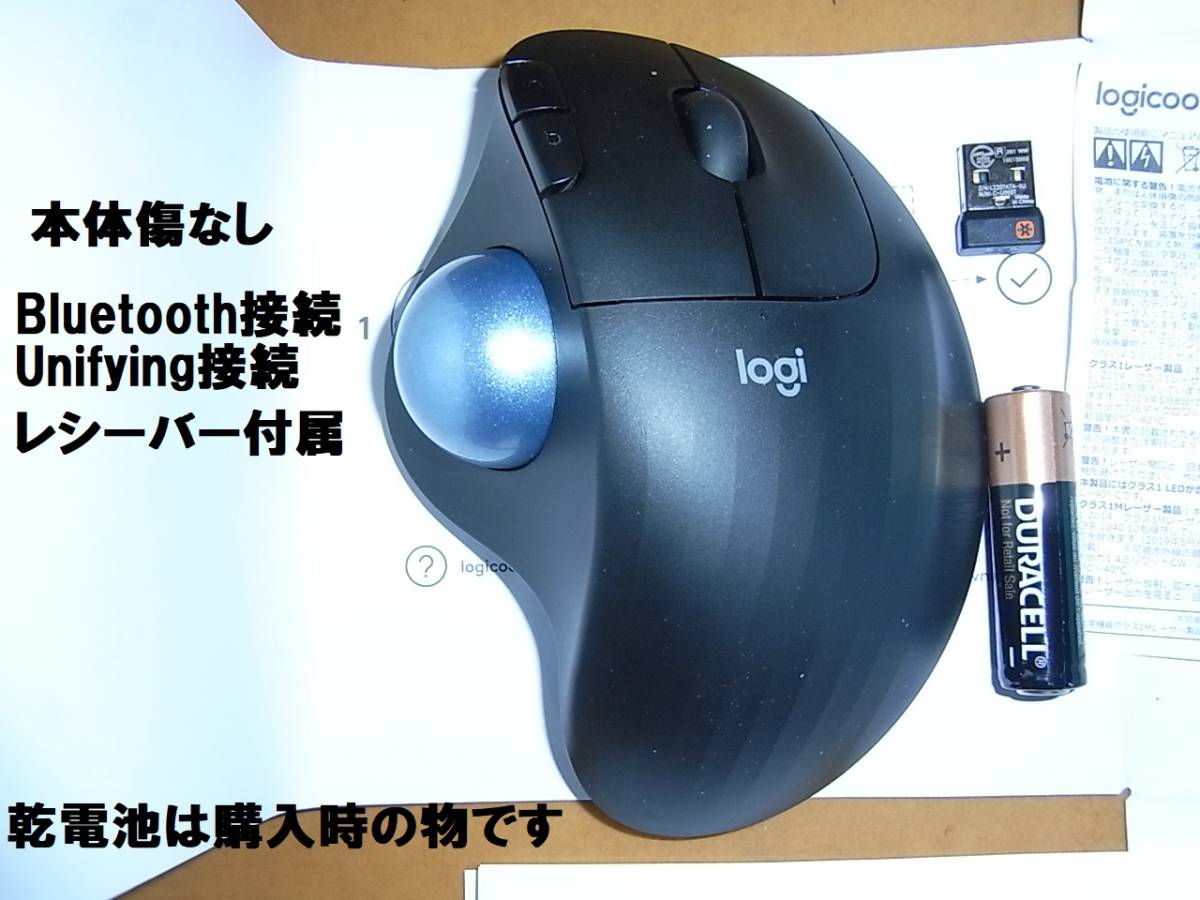 logicool　ワイヤレストラックボールマウス　ERGO M575s　Bluetooth UnifyingどちらでもOK_画像2