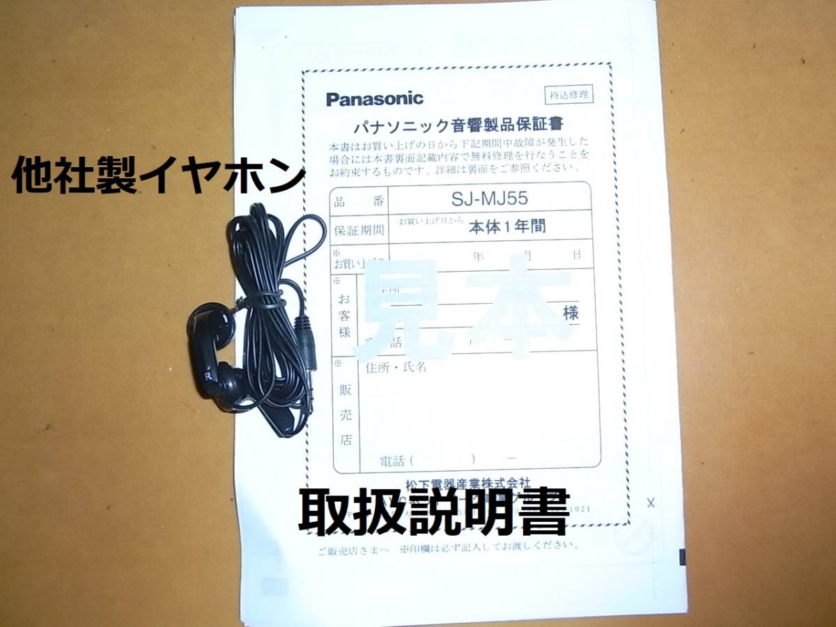 【動作確認済み】【備品完備・充電池新品】PANASONIC　MDプレーヤー　MJ-55 鮮やかなブルー_画像6