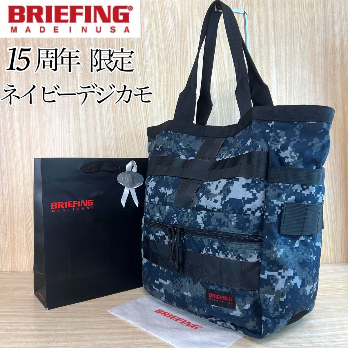 最高の品質 BRIEFING メイドインUSA トートバッグ ブリーフィング