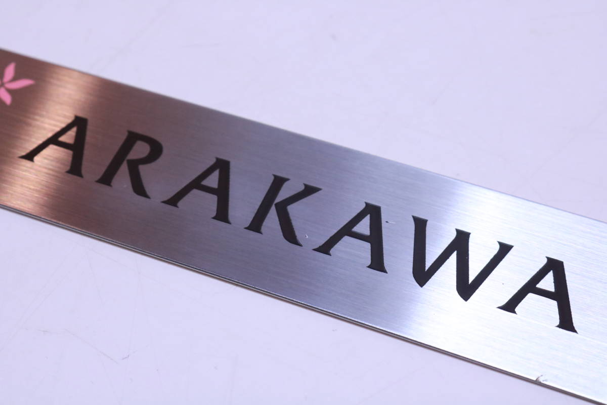 表札 サンプル品 ステンレスプレート 「ARAKAWA」印字済み 型番不明 全国のARAKAWAさんいかがですか?■(Z0272)_画像6