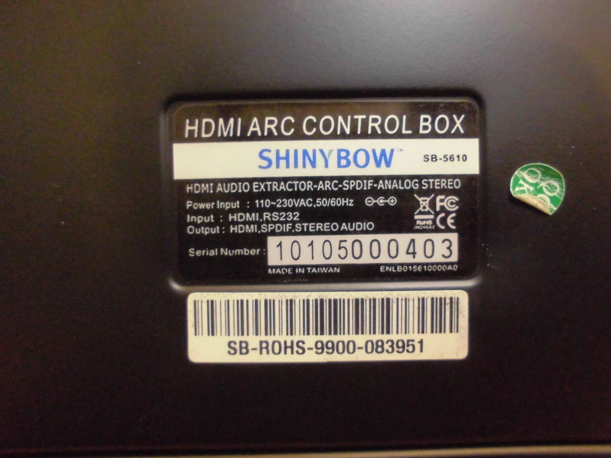【送料無料】SHINYBOW（シャイニーボー）ARC対応 HDMIオーディオ分離器 SB-5610 アナログコントロールボックス_画像7
