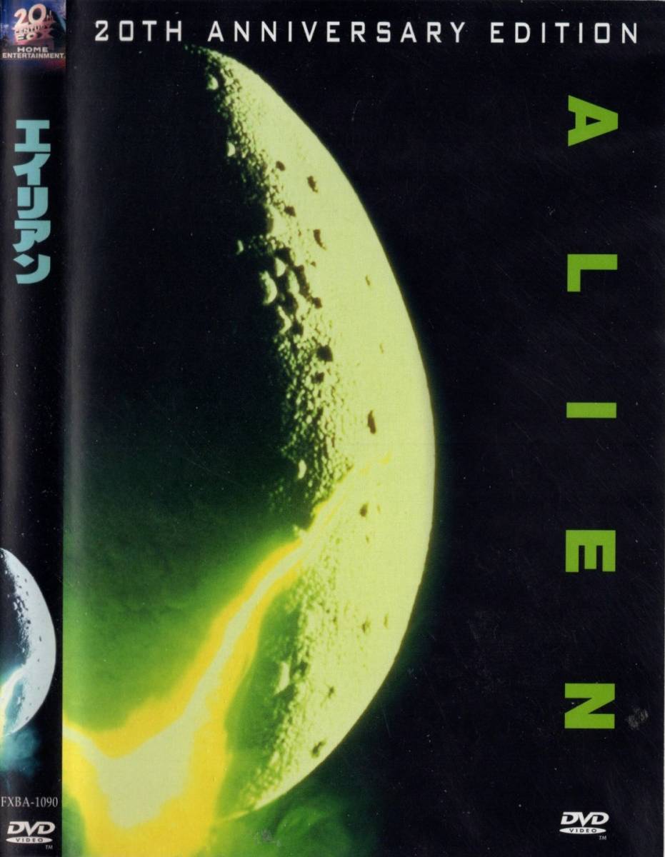 中古DVD：　エイリアン　　ALIEN 　　20TH ANNIVERSARY EDITION_画像2