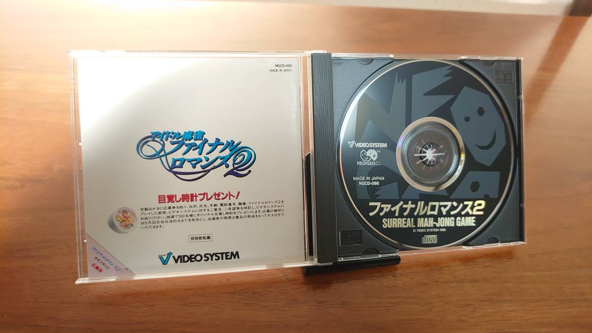 アイドル麻雀 ファイナルロマンス２ 【動作確認済】NEOGEO CD ネオジオCD SNK VIDEO SYSTEM_画像3