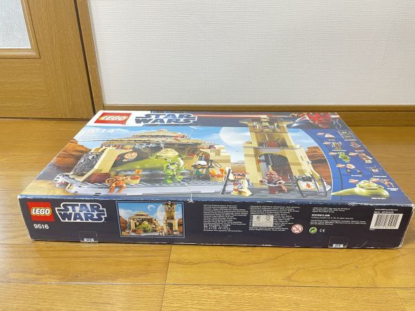 8-1 レゴ スターウォーズ ジャバの宮殿 9516 LEGOジャパン 未使用_画像9