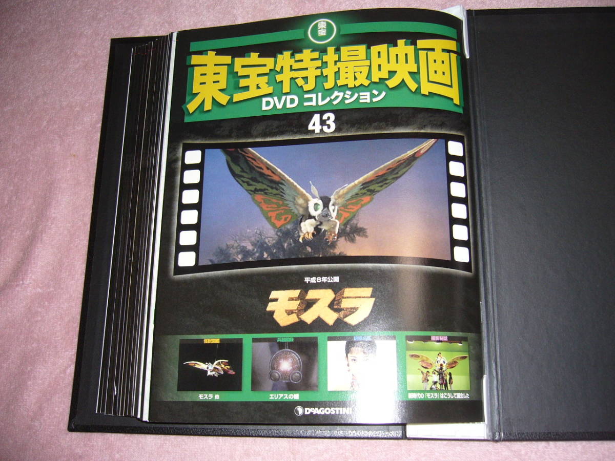 東宝特撮映画DVDコレクション 冊子のみ 全65巻 バインダー付き_画像5