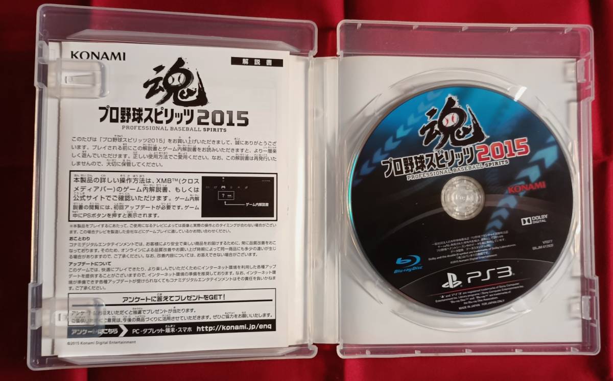 PS3 プロ野球スピリッツ2015 プロスピ