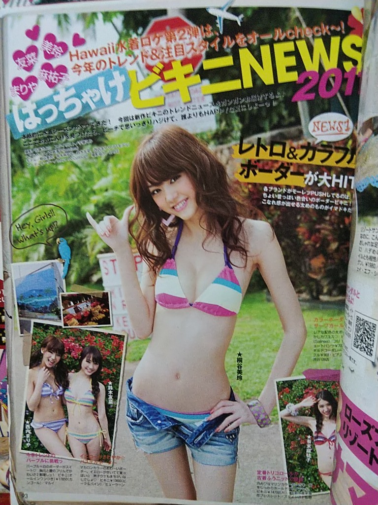 Seventeen セブンティーン 2011年7月号 桐谷美玲 武井咲 西内まりや 鈴木友菜 波留 鈴木友菜 岡本杏理 大野いと 北山詩織 橋本愛 松坂桃李_画像2