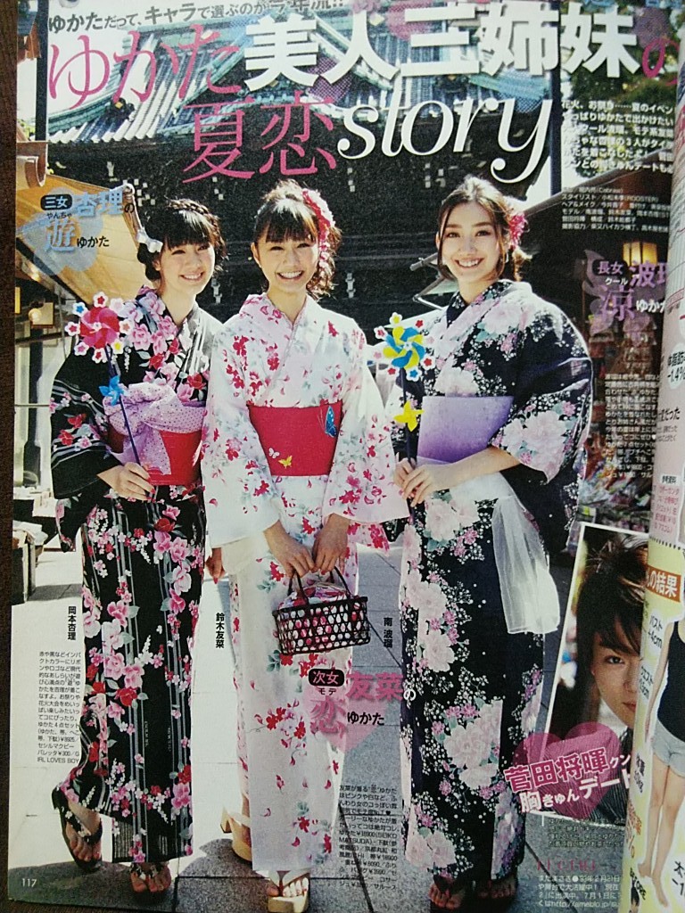 Seventeen セブンティーン 2011年7月号 桐谷美玲 武井咲 西内まりや 鈴木友菜 波留 鈴木友菜 岡本杏理 大野いと 北山詩織 橋本愛 松坂桃李_画像9