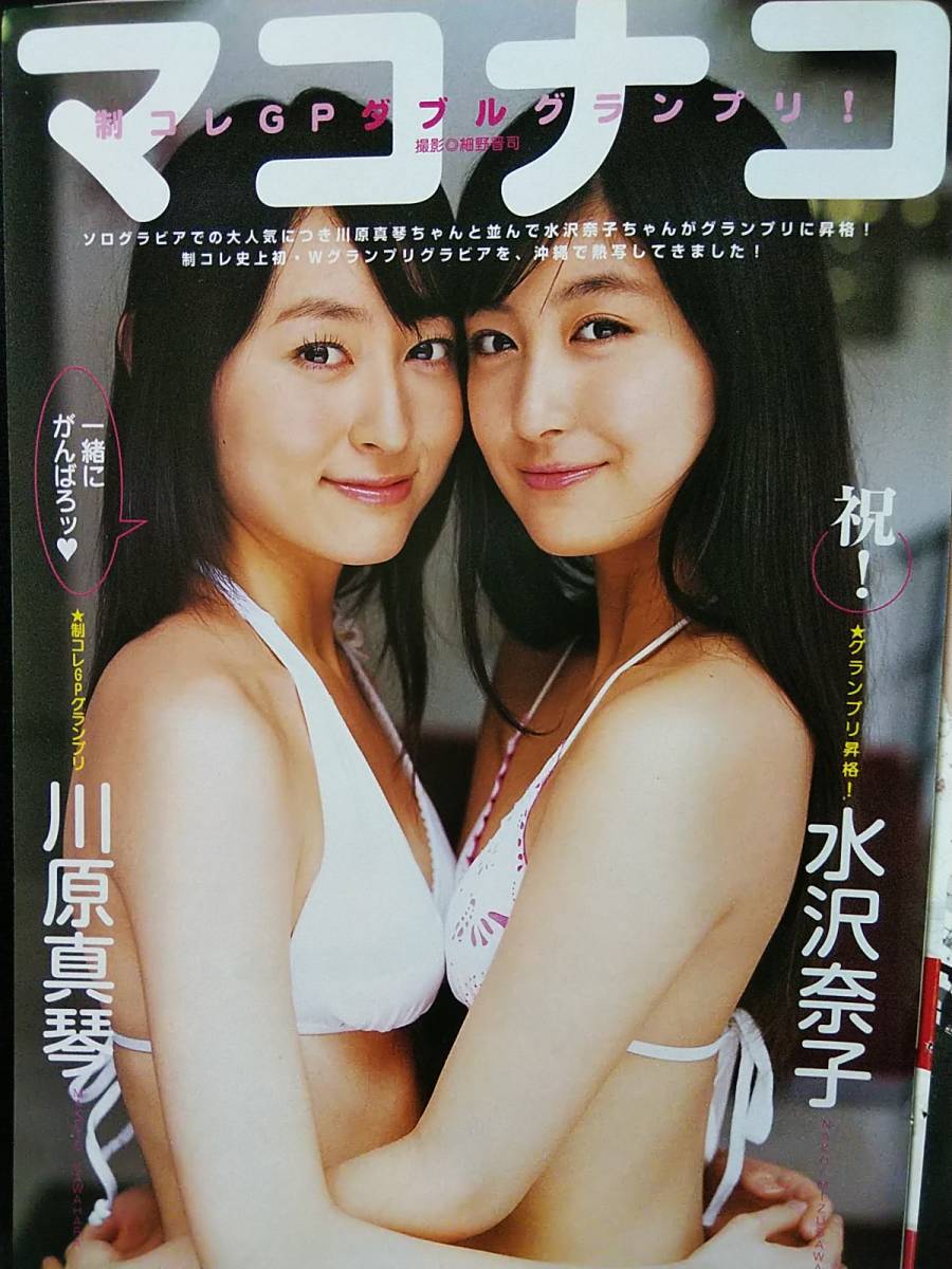 ヤフオク 週刊ヤングジャンプ 08年no 12 グラビア切り抜 ヤフオク 週刊ヤングジャンプ 08年no 12 グラビア切り抜