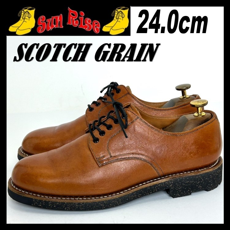 即決 SCOTCHGRAIN スコッチグレイン メンズ 24cm 3E 本革 レザー プレーントゥ 外羽根 茶 ブラウン カジュアル ドレス シューズ 革靴 中古_画像1