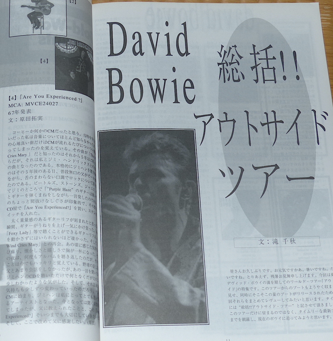 1997 No.46 Gold Wax ☆ ゴールド・ワックス　Jimi Hendrix｜ジミ・ヘンドリックス　David Bowie｜デヴィッド・ボウイ_画像4