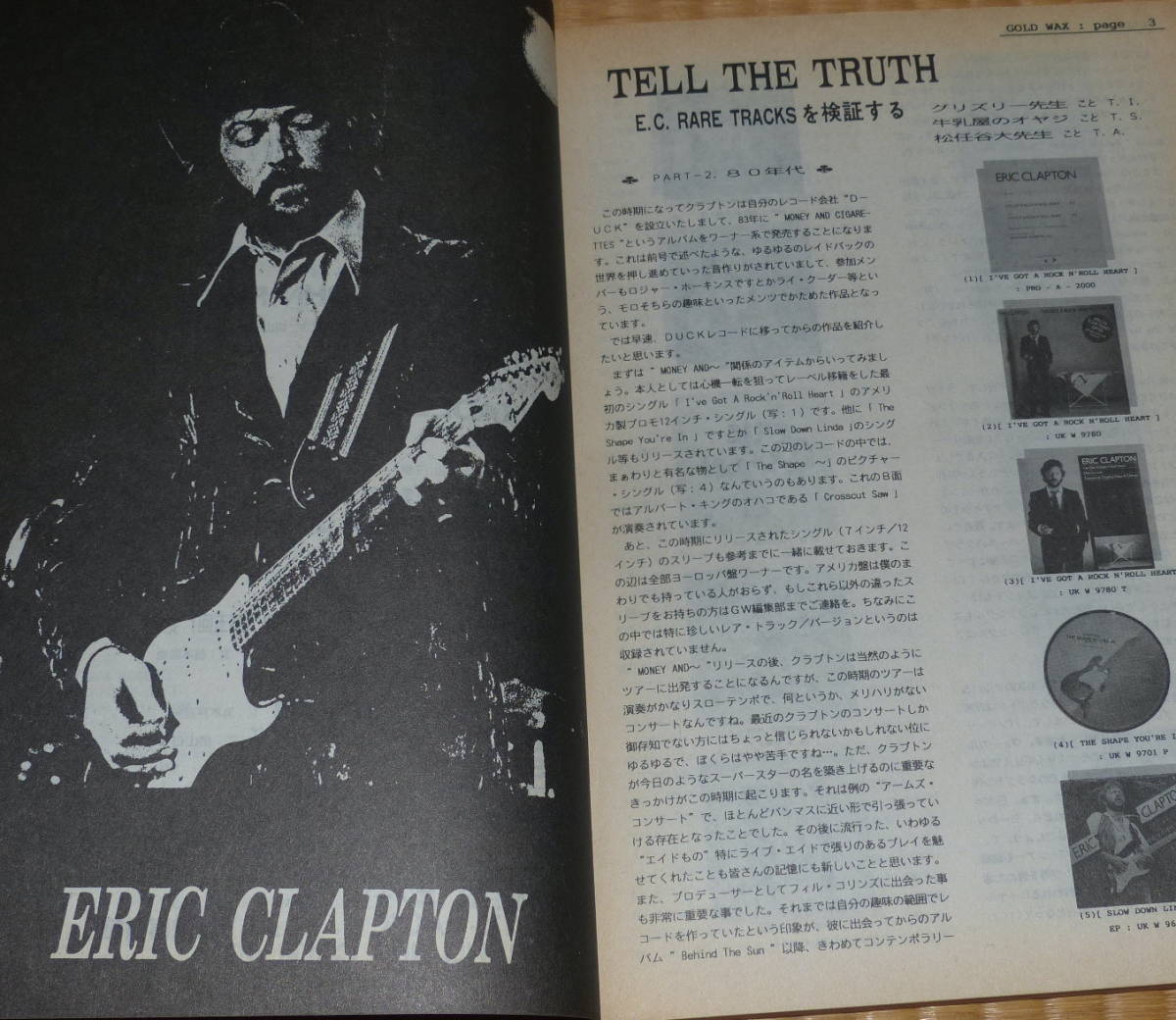 1991 No.11 Gold Wax ☆ ゴールド・ワックス　Eric Clapton / エリック・クラプトン　レッド・ツェッペリン　ULTRAVOX & JOHN FOXX_画像3