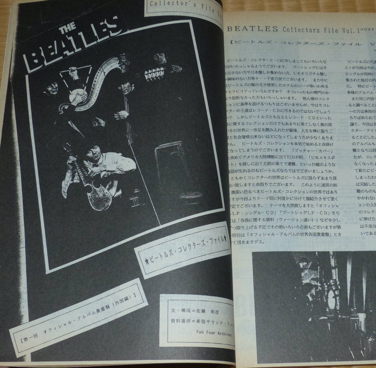 1991 No.8 Gold Wax ☆ ゴールド・ワックス　The Rolling Stones / ローリング・ストーンズ　The Beatles　Led Zeppelin_画像4