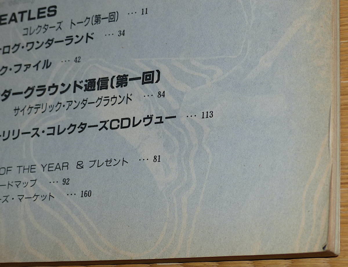 1990 No.6 Gold Wax ☆ ゴールド・ワックス　Jimi Hendrix｜ジミ・ヘンドリックス　Led Zeppelin　John Lennon　Madonna_画像8