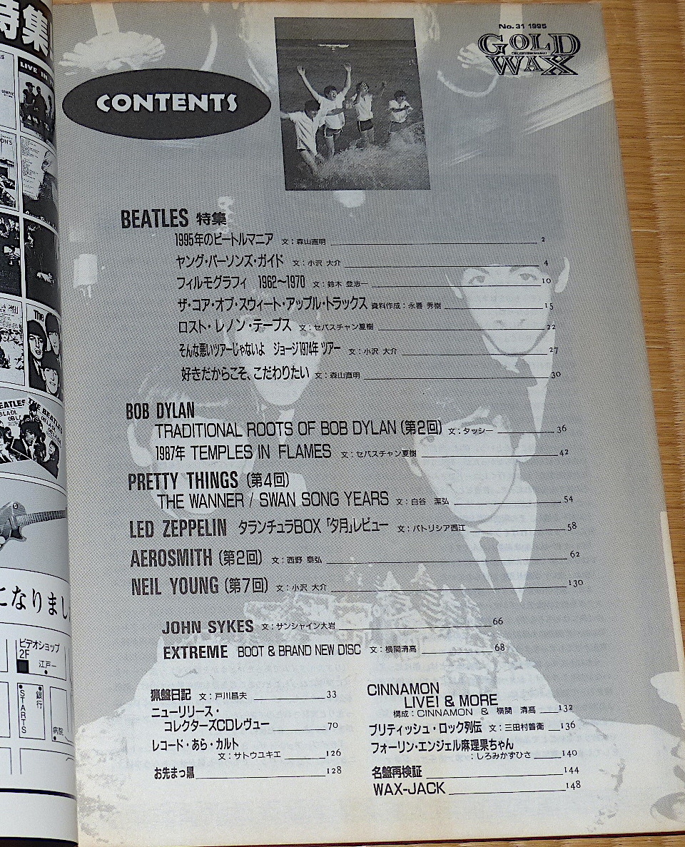 1995 No.31 Gold Wax ☆ ゴールド・ワックス　The Beatles / ビートルズ_画像4