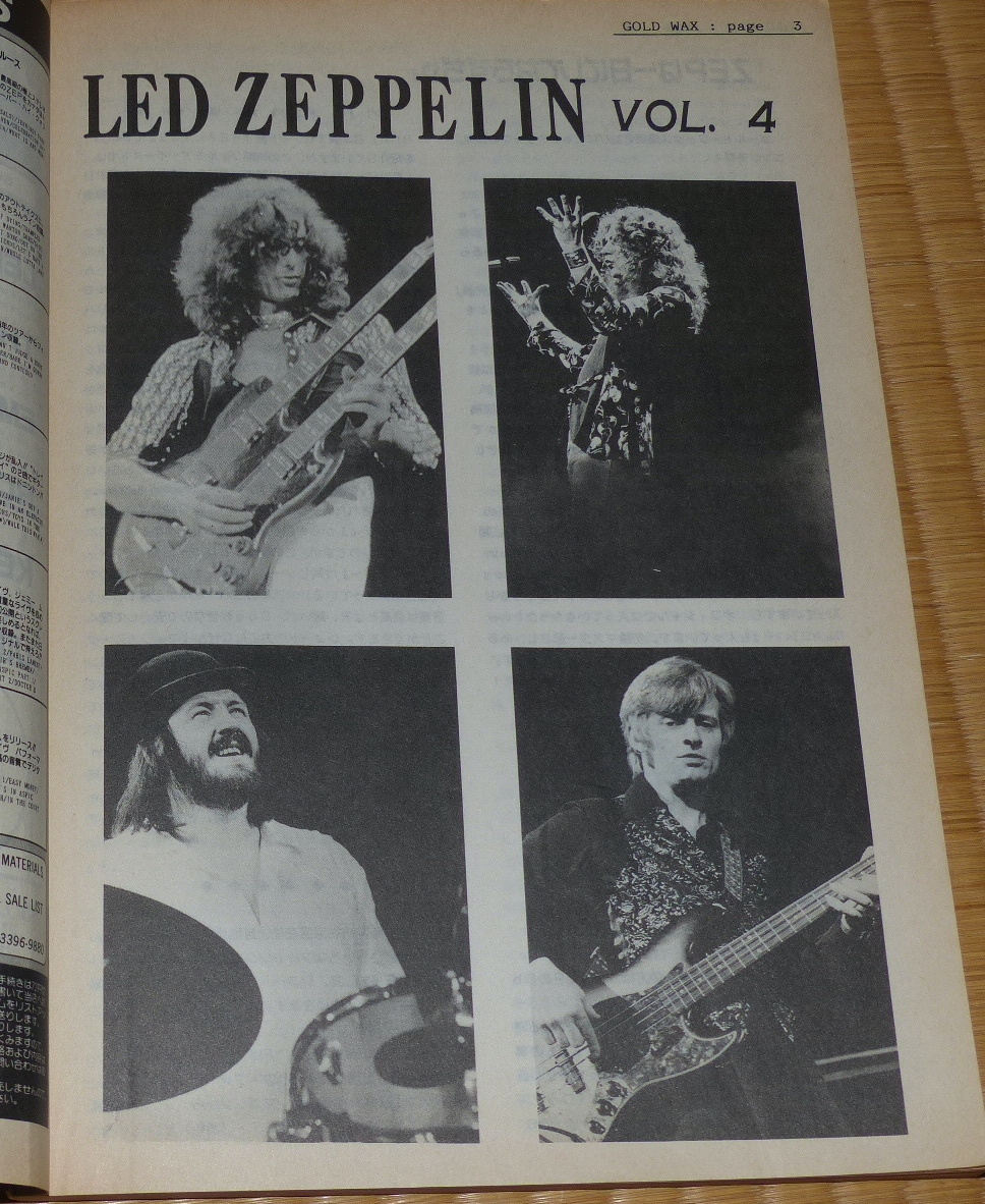 1991 No.8 Gold Wax ☆ ゴールド・ワックス　The Rolling Stones / ローリング・ストーンズ　The Beatles　Led Zeppelin_画像5
