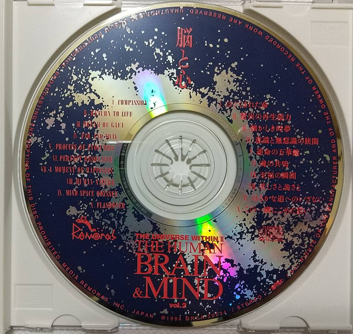 *中古CD / 久石譲 NHKスペシャル 驚異の小宇宙 人体II 脳と心 サウンドトラック Vol.2 BRAIN&MIND / 匿名配送・ネコポスにて_ノークレーム・ノーリターンでお願いします