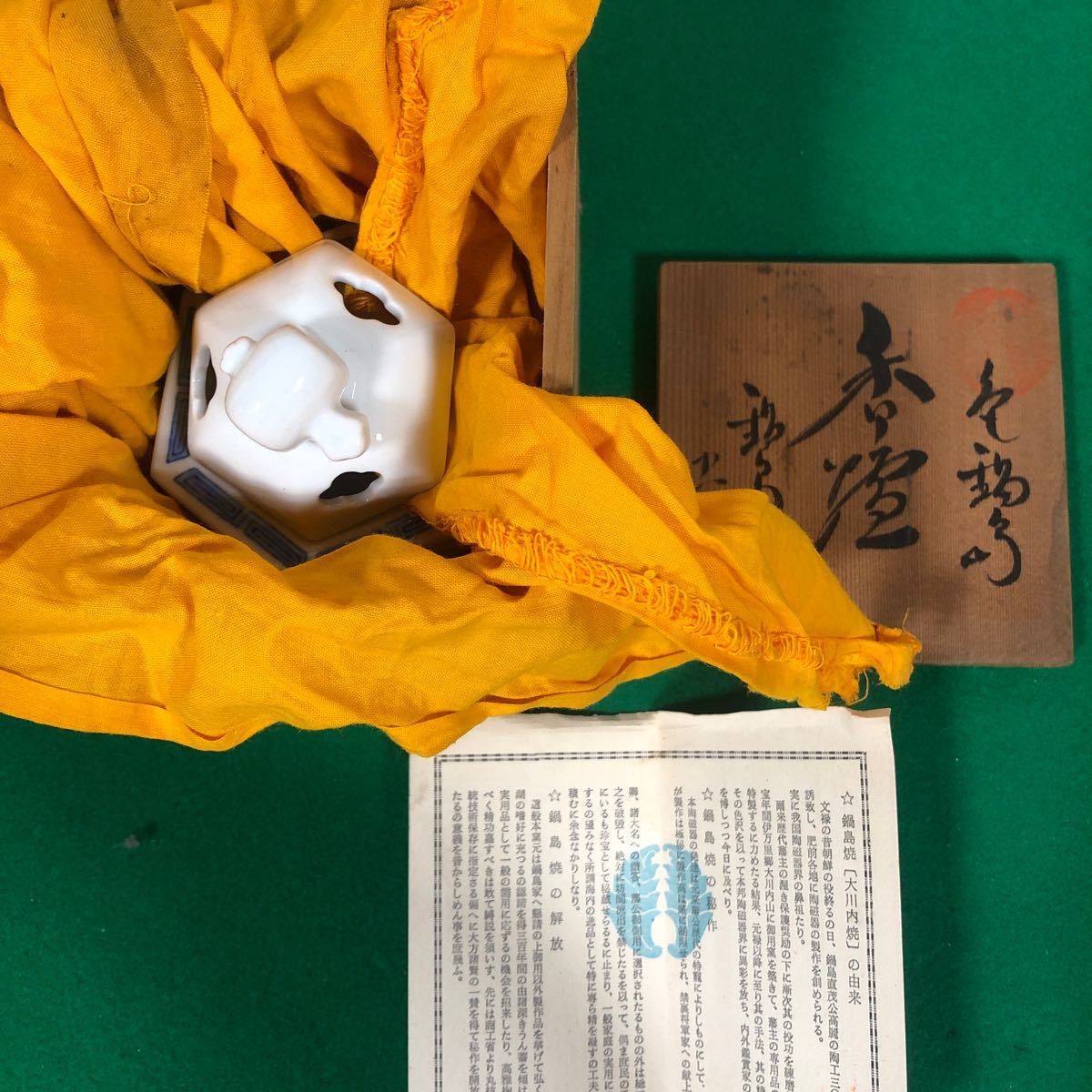 【未使用品】色鍋島焼 香炉 鍋島 香 陶磁器 贈答 窯元 佐賀 伝統陶芸 伊万里 焼窯 鍋島 伊万里_画像8