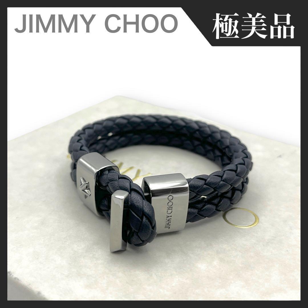 【極美品】JIMMY CHOO ジミーチュウ レザー ブレスレット シルバー金具