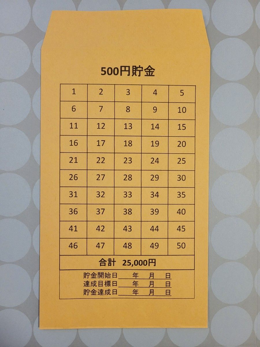 貯金 封筒 5枚1セット お金　×2セット