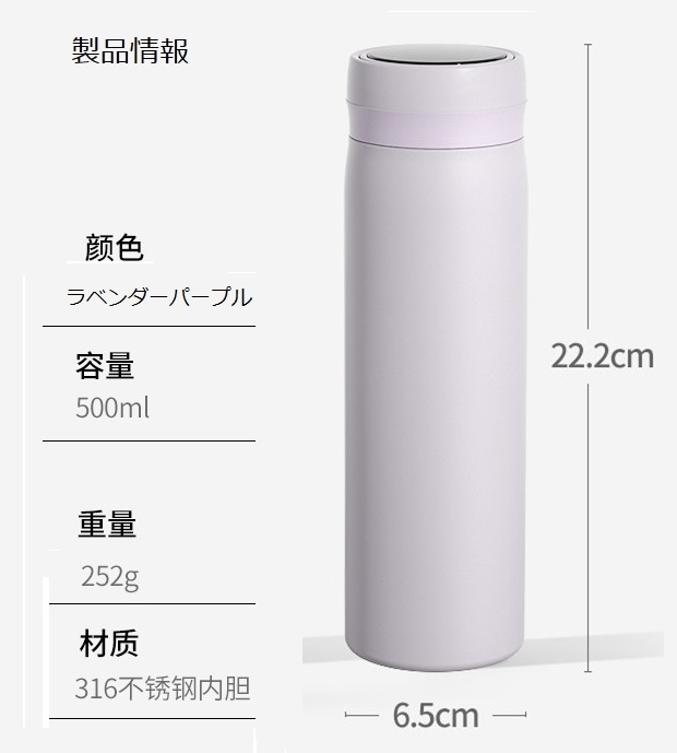 【値下げ】　温度がわかる　ステンレスボトル　温度表示　スマート水筒　保温保冷　 500ml ラベンダーパープル