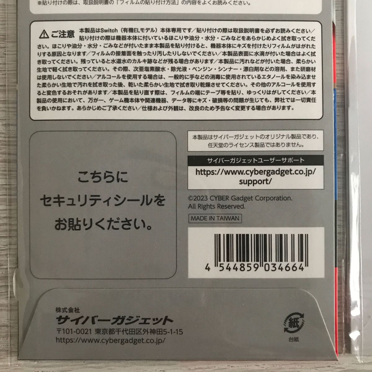 新品未使用/Nintendo Switch（有機ELモデル）専用 有機EL保護フィルム 2枚