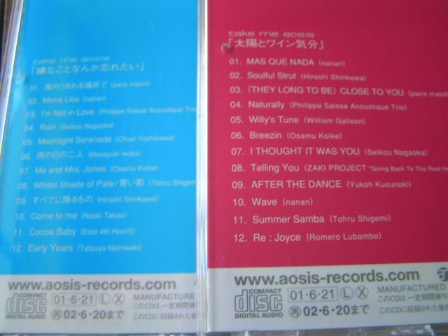 【JR309】 《Take me aosis / Brazillian Cafe / aosis smooth / ANA Selection》 7CD_画像4
