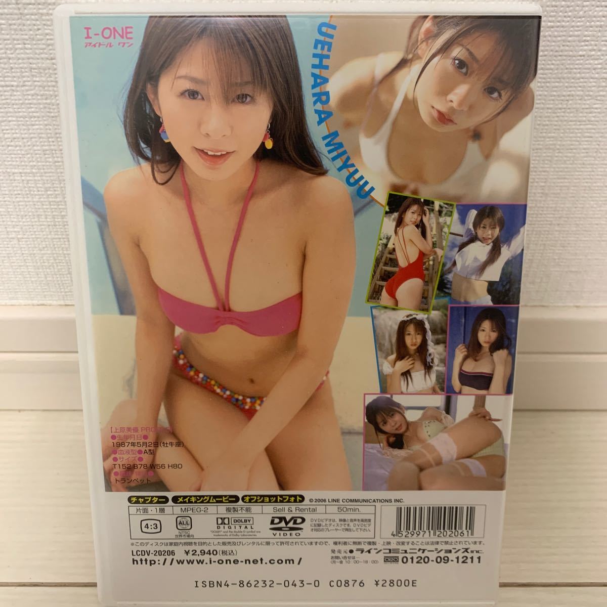 上原美優　みゅうみゅう　アイドルワンプラチナムシリーズ　アイドルグラビアDVD_画像2