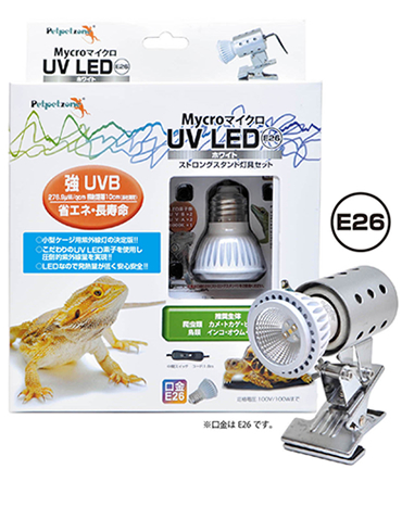 zen acid micro UV LED E26 white + strong stand. set postage nationwide equal 520 jpy 