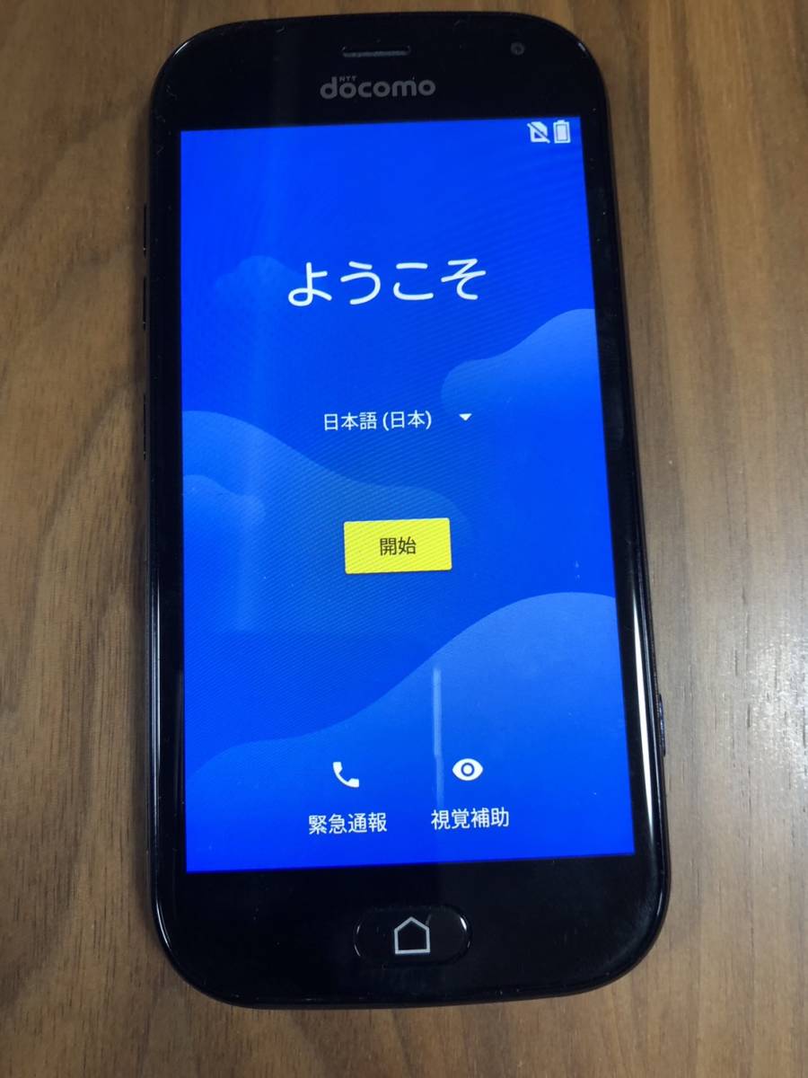 らくらくスマートフォン F-01L,F-04_画像2