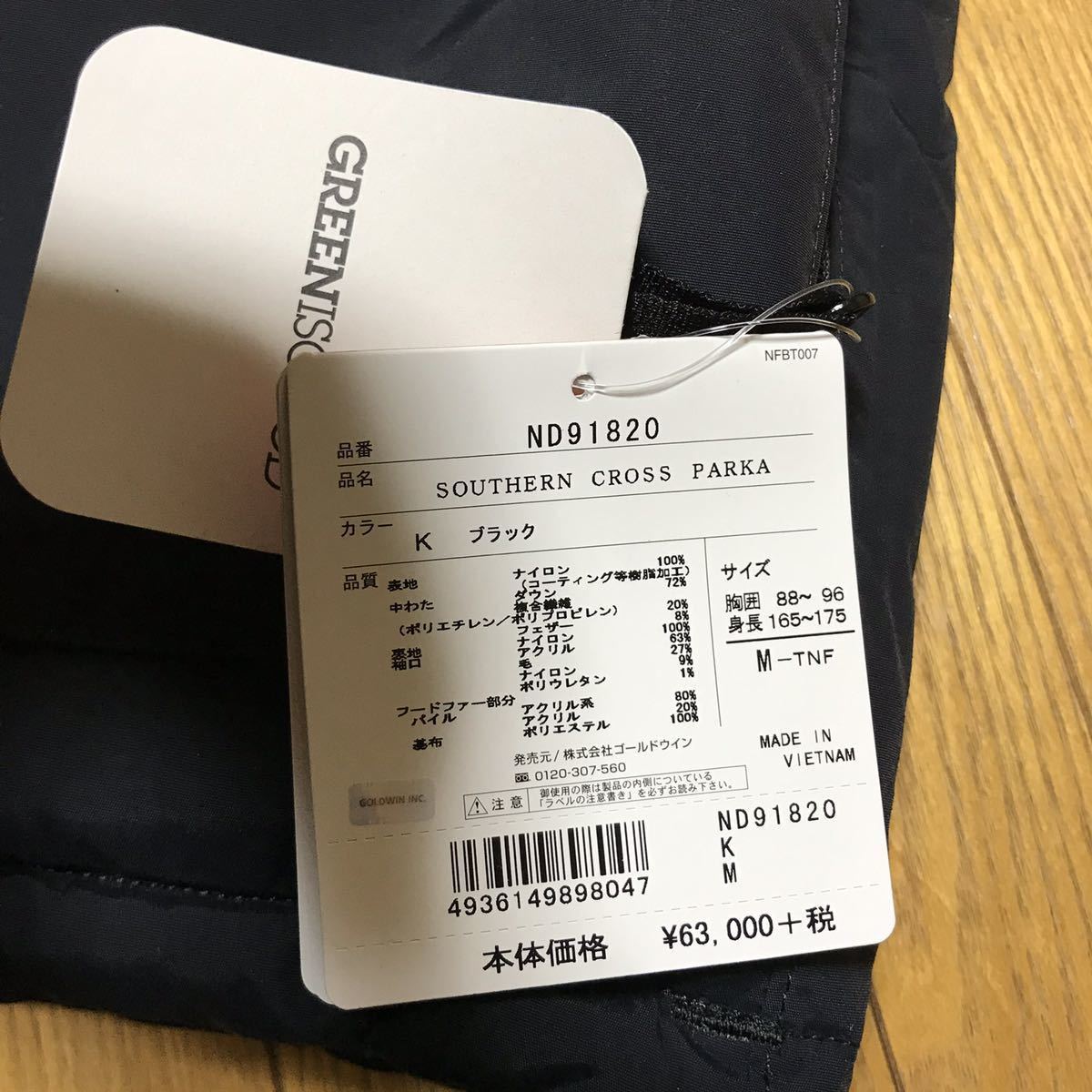 新品 THE NORTH FACE ノースフェイス サザンクロスパーカ 新品 THE NORTH FACE ノースフェイス サザンクロスパーカ