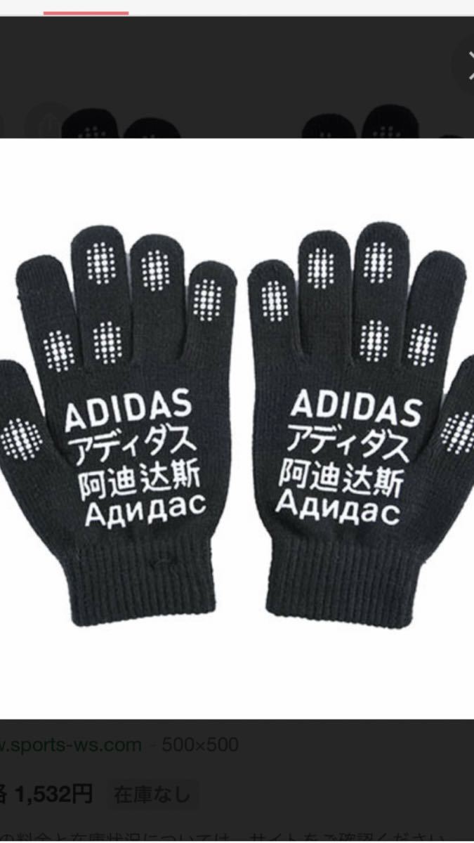 【adidas アディダス】TANGO ニットグローブ サッカーフットサル防寒アクセサリー ブラック Lサイズ 送料無料_画像2