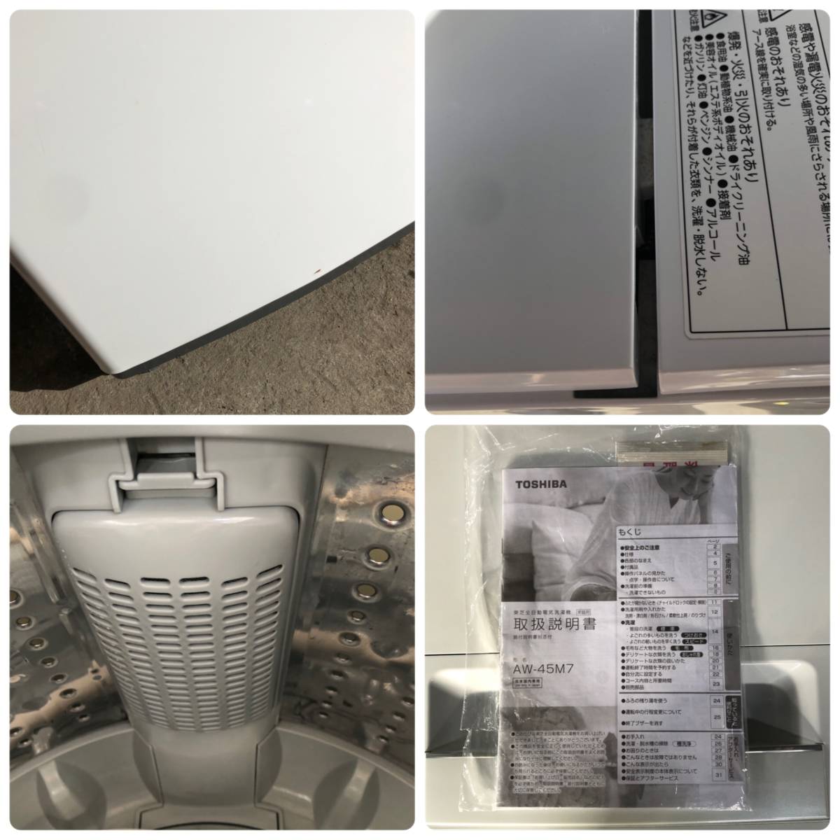 S1178 東芝 TOSHIBA 電気洗濯機 4.5kg AW-45M7 2019年製 直接引取可 石狩市_画像7