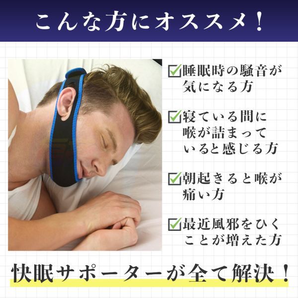 あごサポーター 快眠サポート いびき防止 小顔効果 サポーター フェイス グッズ_画像2