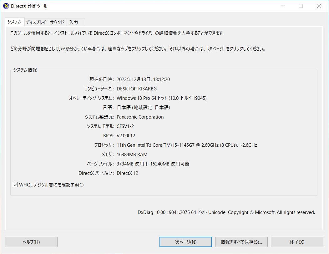 12072 新TTPC 1017ｍ 保証有 Panasonic Let's note CF-SV1RDAVS【 Win10 Pro / i5-1145G7 / 16.0GB / SSD:256GB 】累計使用時間40時間_画像10