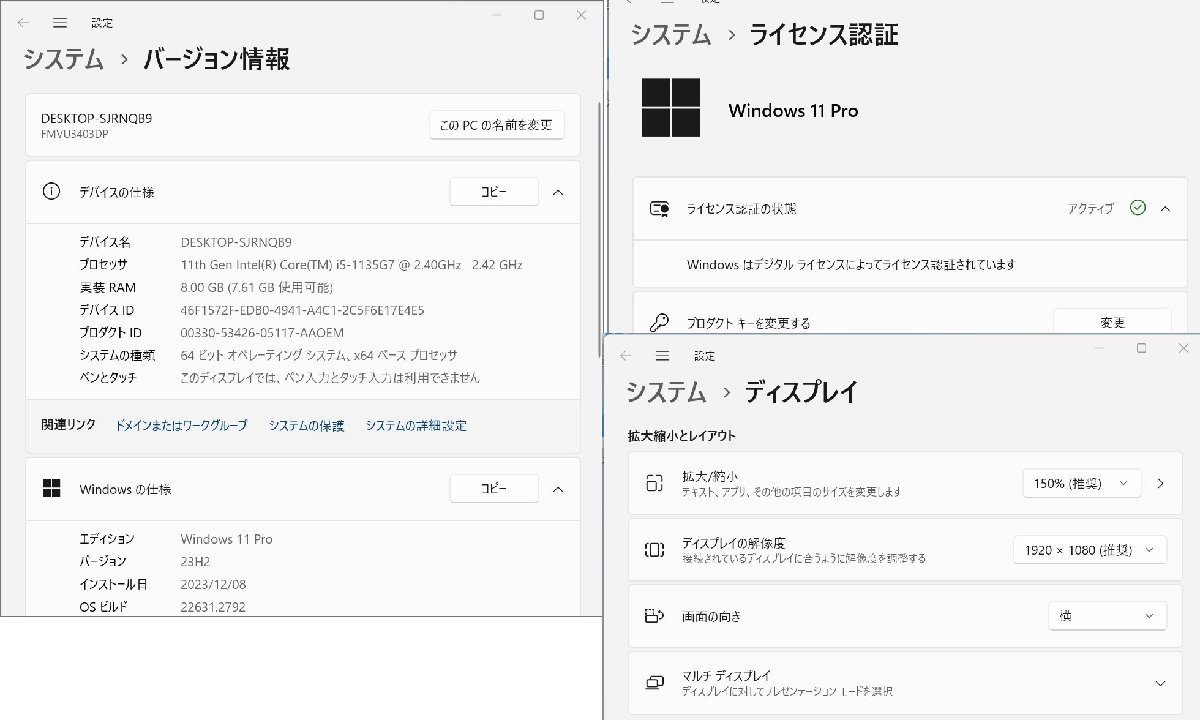 ▲Ω 新TTPC 1003m 保証有 富士通【 LIFEBOOK U9311/FX 】【 Win11 Pro / i5-1135G7 / 8.00GB / SSD:256GB 】_画像7