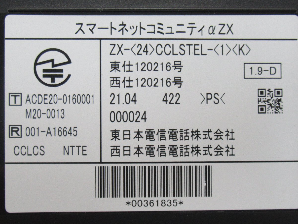 ▲Ω YD 14577# 保証有 NTT【 ZX-(24)CCLSTEL-(1)(K) 】21年製 αZX 24ボタンカールコードレス電話機 電池付き 領収書発行可能