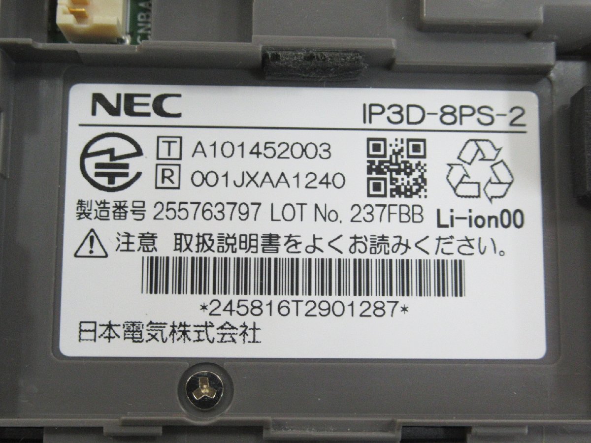 ZZF 1126 o 保証有 NEC AspireX IP3D-8PS-2 デジタルコードレス ZZF 1126 o 保証有 NEC AspireX IP3D-8PS-2 デジタルコードレス