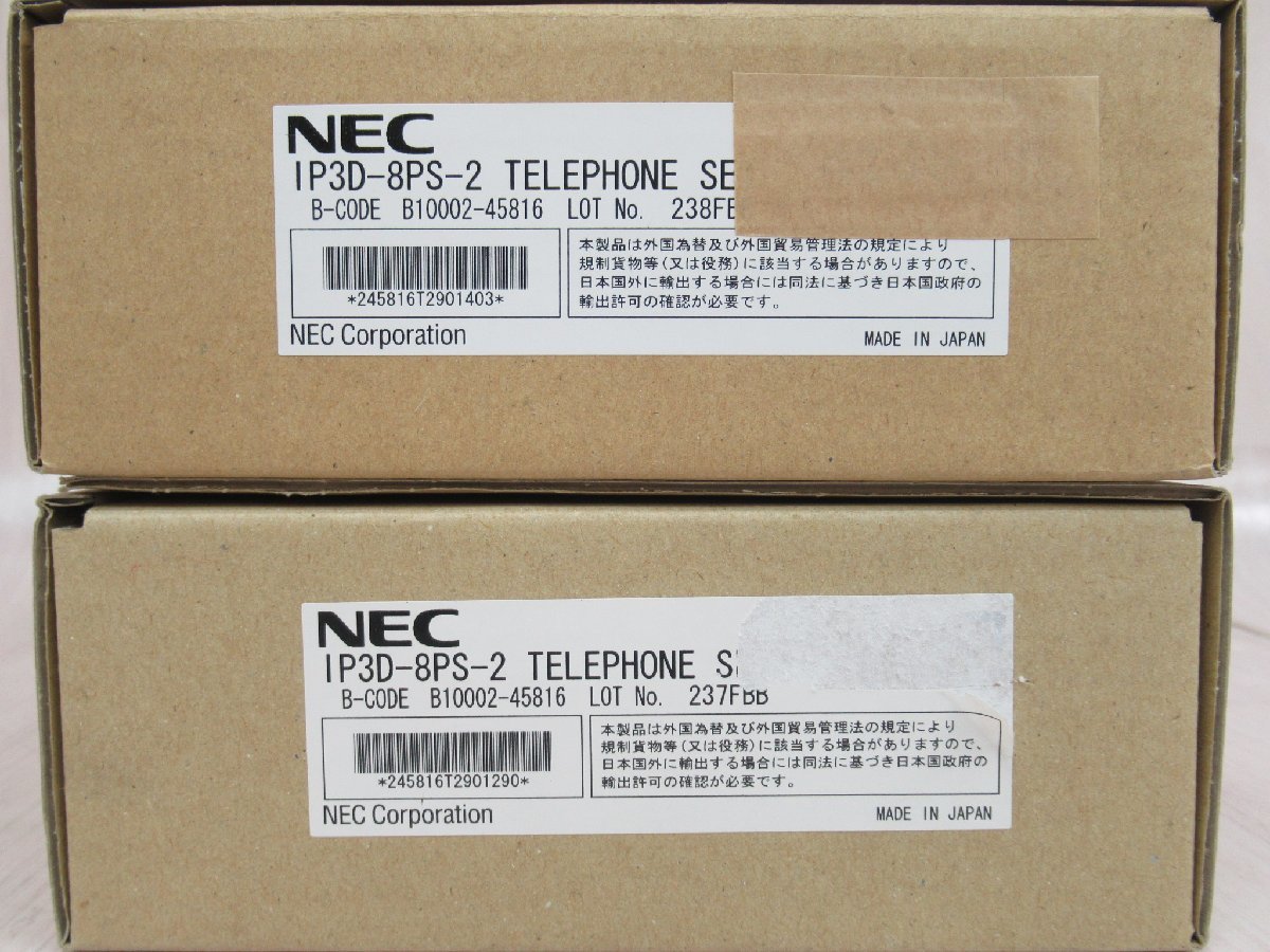 ZZF 1127 o 保証有 NEC AspireX IP3D-8PS-2 デジタルコードレス 2台セット 電池・取説付 箱入 綺麗目・祝!!10000取引突破!!_画像10
