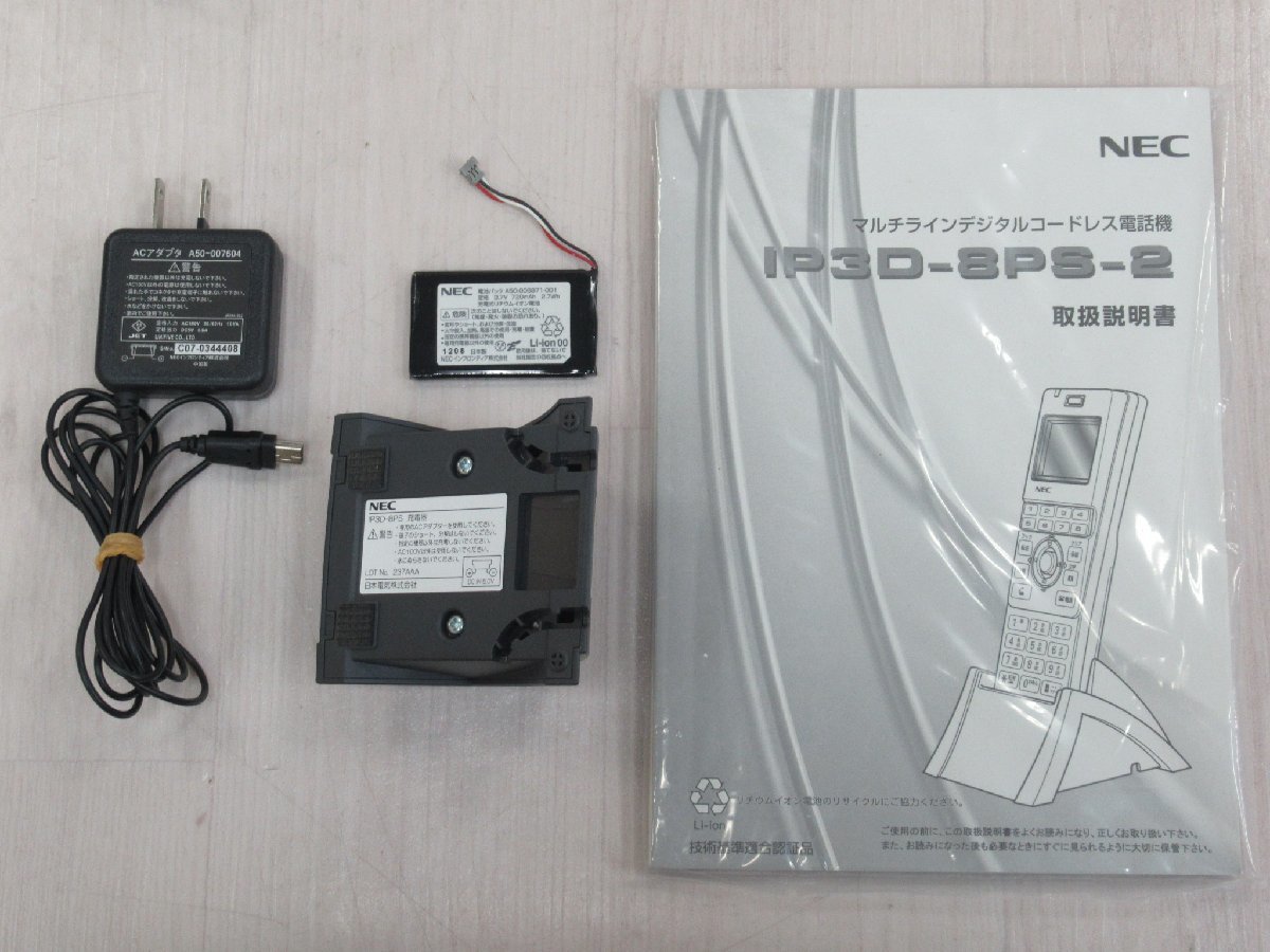 ZZF 1126 o 保証有 NEC AspireX IP3D-8PS-2 デジタルコードレス ZZF 1126 o 保証有 NEC AspireX IP3D-8PS-2 デジタルコードレス