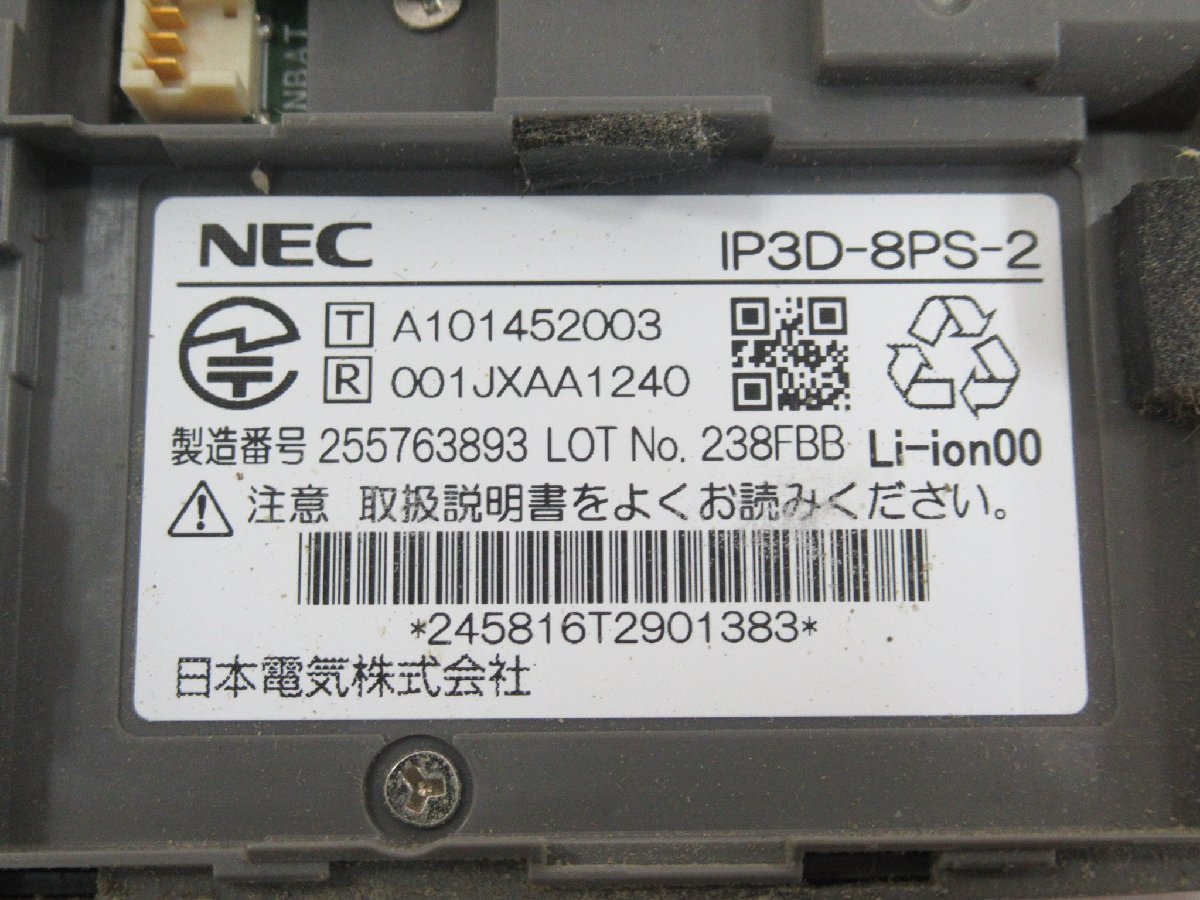 ΩXC2 1152 o 保証有 NEC IP3D-8PS-2 AspireX デジタルコードレス 本体のみ 6台セット 液晶不良_画像10