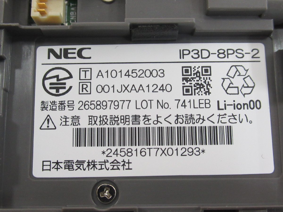 ΩXC2 1156 o 保証有 NEC IP3D-8PS-2 AspireX デジタルコードレス 電池付 綺麗・祝10000!取引突破!!_画像7