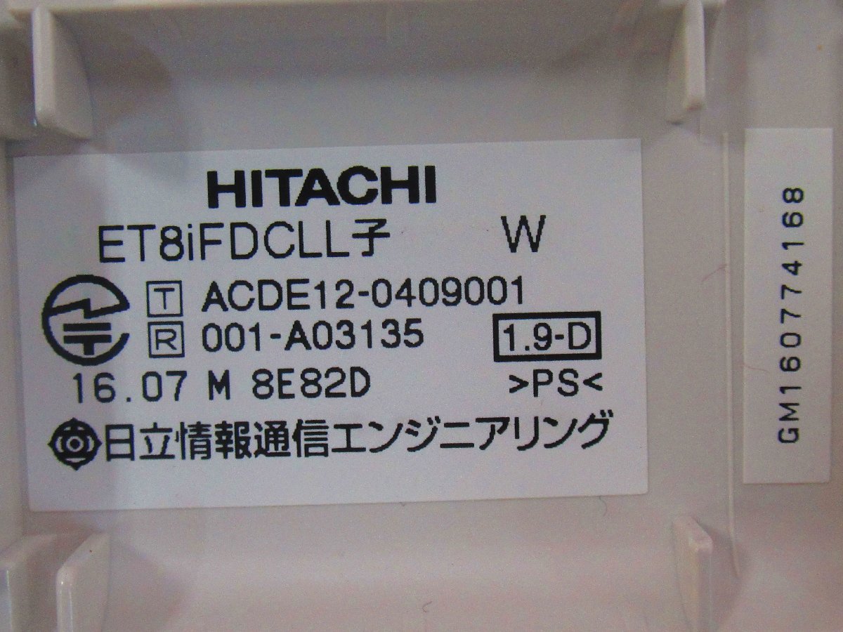 Ω ZZβ 14731# 保証有 HITACHI【 ET-8iF-DCLL W 】16年製 日立 integral-F シングルゾーンDECTデジタルコードレス 電池付 領収書発行可能_画像7