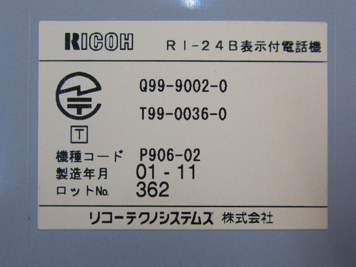 ▲Ω XI1 6807 保証有 RICOH リコー RI-24B表示付電話機 動作OK ・祝10000！取引突破！