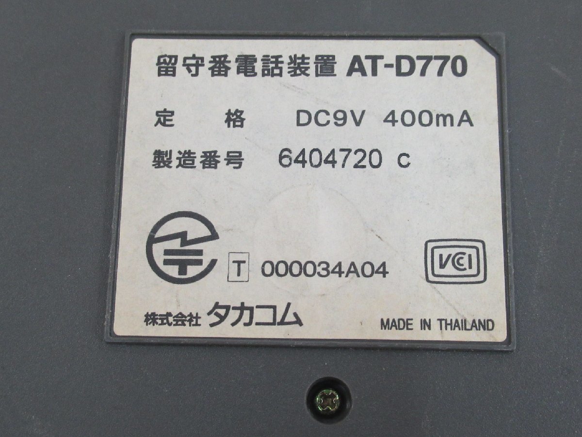 ΩXC2 1199 o guarantee have taka com AT-D770 answer phone equipment HFC-60M* festival 10000! transactions breakthroug!